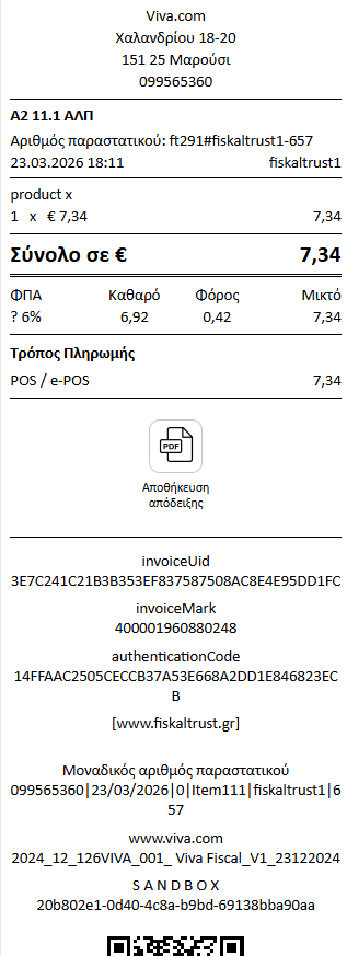 Greek Fiscal Receipt